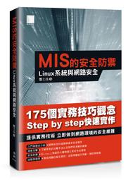 直營《 Linux系統管理專業應用國際認證實戰通關寶典》直購價600│酆士昌 │LD21526│回頭 歷史價格詳細信息