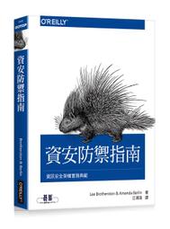 【大享】 資安鑑識分析：數位工具、情資安全、犯罪偵防與證據追蹤 9786264140362 博碩 MP32414 560 歷史價格詳細信息