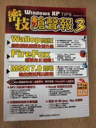 【當代二手書坊】松崗電腦~呂聰賢~網頁精靈小玩家~原價250元~二手價80元 歷史價格詳細信息