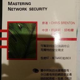 網路安全：捍衛網路戰時代中的關鍵基礎設施(軍官團教育參考叢書655) 歷史價格詳細信息