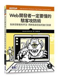 【大享】 一代AI霸主：深度強化學習從基礎開始到專案開發 9789860776829  深智 DM2208 980 歷史價格詳細信息