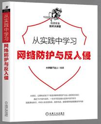 《從實踐中學嵌入式Linux應用程序開發（第2版）》ISBN:9787121264719│電子工業│全新 歷史價格詳細信息