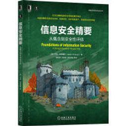 【大享】 資訊管理:e化企業的核心競爭能力(第7版) 9789575111120 智勝 52WIT00107 750 歷史價格詳細信息