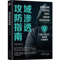 【大享】台灣現貨9787111716624混沌工程:通過可控故障實驗提升軟體系統可靠性(簡體書)機械工業129 歷史價格詳細信息