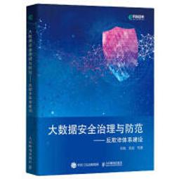 【大享】 資料治理技術手冊 9786263246720 歐萊禮 A746 580 歷史價格詳細信息