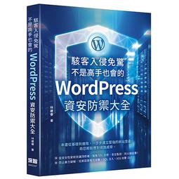 【大享】 WordPress&amp;網頁設計會遇到的100個問題 9789864345373  博碩 MP22037 520 歷史價格詳細信息