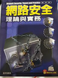 網路安全：捍衛網路戰時代中的關鍵基礎設施(軍官團教育參考叢書655) 歷史價格詳細信息