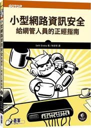 《度度鳥》管他的，走你自己的路！：一直跟大家做一樣的事，只能當跟大家一樣的人！Iku│平裝本│Iku老師│定價：320元 歷史價格詳細信息