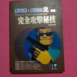 秘密│作者：Hinder│ 商周出版.自藏書.可刷卡.可分期│30元書籍任選4本只賣100元│大北投二手書店 歷史價格詳細信息