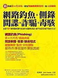二元網路館《解析！網路概論與Internet(第三版 I│陳德來│全新 歷史價格詳細信息