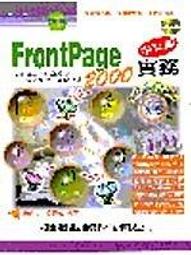 《FRONTPAGE 2000 資料庫網站輕鬆做》ISBN:9572231545│松崗文魁│陳宗興│九成新 歷史價格詳細信息