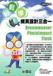 網頁設計三合一：Dreamweaver CS5+ Photoshop CS5+Flash CS5 歷史價格詳細信息