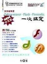 快快樂樂學FRONTPAGE 2002使用技巧 (附光碟)ISBN 9572236598八成新無劃記 原價480 陳惠貞 松崗 2003 歷史價格詳細信息