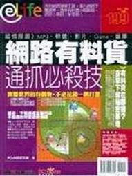 二元網路館《解析！網路概論與Internet(第三版 I│陳德來│全新 歷史價格詳細信息