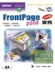 FRONTPAGE 使用寶典2000 附光碟 歷史價格詳細信息