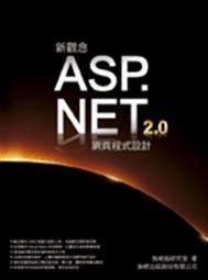 附光碟 網頁程式設計ASP.NET 4.5完美入門: 使用C# 第2版 奚江華 碁峰 碁峯 無劃記 I244 歷史價格詳細信息