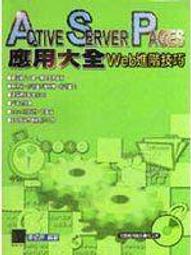 【幸福生活館】《Flash 4搖擺閃客族》ISBN:9578232144│上奇科技股份有限公司│廖御琪│只看一次 歷史價格詳細信息