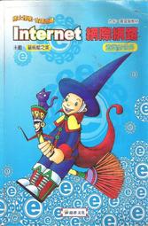 Internet網路實務與應用（第四版） 歷史價格詳細信息