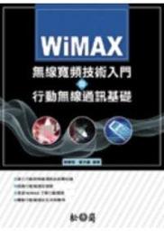 《無線通訊完全手冊》│藝軒│Tara M. Swaminatha, Charles R. Elden, 陳峰棋/譯 歷史價格詳細信息
