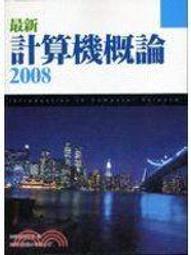 附光碟 最新 C語言 程式設計實例入門 增訂第三版 3/e 高橋麻奈 博碩 9789862011034 無劃記 I14 歷史價格詳細信息