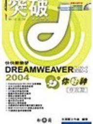 快快樂樂學FRONTPAGE 2002使用技巧 (附光碟)ISBN 9572236598八成新無劃記 原價480 陳惠貞 松崗 2003 歷史價格詳細信息