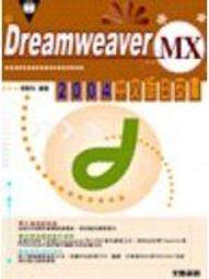 松崗 Dreamweaver CS4 網頁設計-附光碟 歷史價格詳細信息