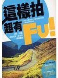 《超有FU》妖怪書店系列(全2冊)久夜【頭大大-輕小說】甲03◎DU4 歷史價格詳細信息