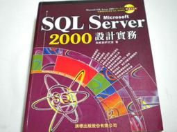 （二手書）SQL Server 2000 資料庫（可換物）7成新 歷史價格詳細信息