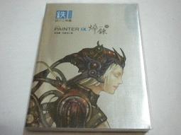 (二手光碟)Painter & CG古典風設計─東方月的插畫之旅(只有光碟,無書) 歷史價格詳細信息