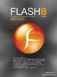 《FLASH 8動感世界風雲再起（附光碟）》ISBN:9861256857│松崗文魁│何東隆、李美真│全新 歷史價格詳細信息