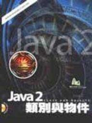 Java 2與UML整合開發實務 歷史價格詳細信息