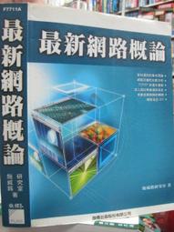 《網路概論》ISBN:9867961439│學貫│普悠瑪數位科技│只看一次 歷史價格詳細信息
