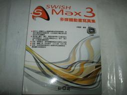 【老殘二手書】《多媒體網頁設計三合一(二版)(沒光碟)》ISBN:9861814493│碁峰│游欣璇│七成新 歷史價格詳細信息