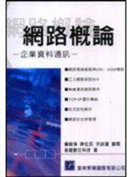 資訊科技概論(第三版) 含office 2013應用 歷史價格詳細信息