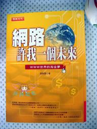 【幸福生活館】《Flash 4搖擺閃客族》ISBN:9578232144│上奇科技股份有限公司│廖御琪│只看一次 歷史價格詳細信息