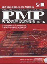 專案管理輕鬆學：PMP國際專案管理師教戰寶典(第二版)(適用2021新制考試＜含敏捷管理＞)<啃書> 歷史價格詳細信息