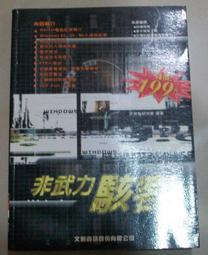 《非客尋的祕密》ISBN:9866759215│天下雜誌│沈小牧 無劃記 K80 歷史價格詳細信息