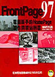 Homepage 100% 網頁製作情報 第1號 - FrontPage 2000築巢蓋簡單 - 電腦家庭2000年出版 歷史價格詳細信息