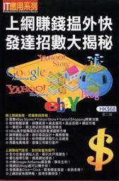 愛寶百貨~ 標即決！「超越鐵飯碗vs金湯匙的新思維」回頭書.陳光.張嘉恩.采竹出版（可自取） 歷史價格詳細信息