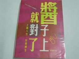 醬-書寫：在地與越境的醬風景 歷史價格詳細信息