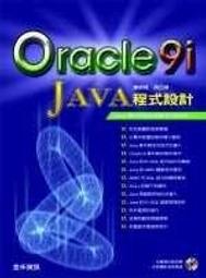 Oracle 8i for Windows NT 完全導引手冊 歷史價格詳細信息