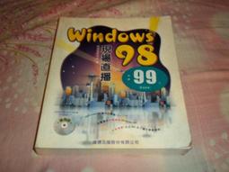 Windows 98 完全掌握這是20年以上的舊程式 安裝前請自行評估軟體相容性問題 已測試可開啟 歷史價格詳細信息
