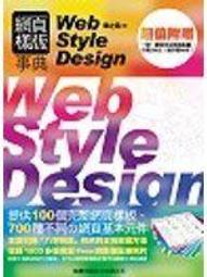 旗標 網頁美編的救星！ 零基礎也能看得懂的 HTML & CSS 網頁設計 Mana 繁中全新 歷史價格詳細信息