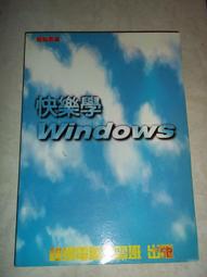 快樂學 Flash 8 九年一貫資訊教育 ISBN 9864219448 (9成新無劃記)  碁峯資訊 2006 歷史價格詳細信息