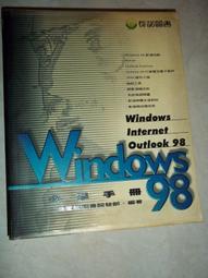 Windows 98 完全掌握這是20年以上的舊程式 安裝前請自行評估軟體相容性問題 已測試可開啟 歷史價格詳細信息