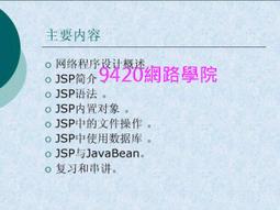 《JSP教學手冊》ISBN:9864210521│碁峰│夏雲浩│5成新 (H46) 歷史價格詳細信息