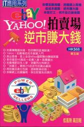 愛寶百貨~ 標即決！「超越鐵飯碗vs金湯匙的新思維」回頭書.陳光.張嘉恩.采竹出版（可自取） 歷史價格詳細信息