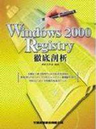 Windows 2000作業系統電腦、適商業/工業機使用、全機整新穩定、另有98/Me/XP機種歡迎多利用『私訊』洽詢 歷史價格詳細信息