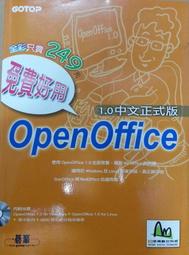 Open office軟體光碟 這是20年以上的舊程式 安裝前請自行評估軟體相容性問題 已測試可開啟 歷史價格詳細信息