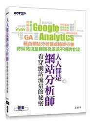【大享】 網站行銷一定要懂的 Landing Page 設計事典 9789863123958 旗標 FS409 450 歷史價格詳細信息